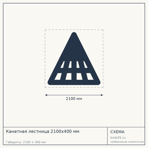 Канатная лестница 2100х400 мм — от 3 000 ₽