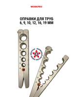Набор для развальцовки труб мм/дюйм WP303001