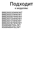 Полка для бутылок для холодильника - DA97-15743D