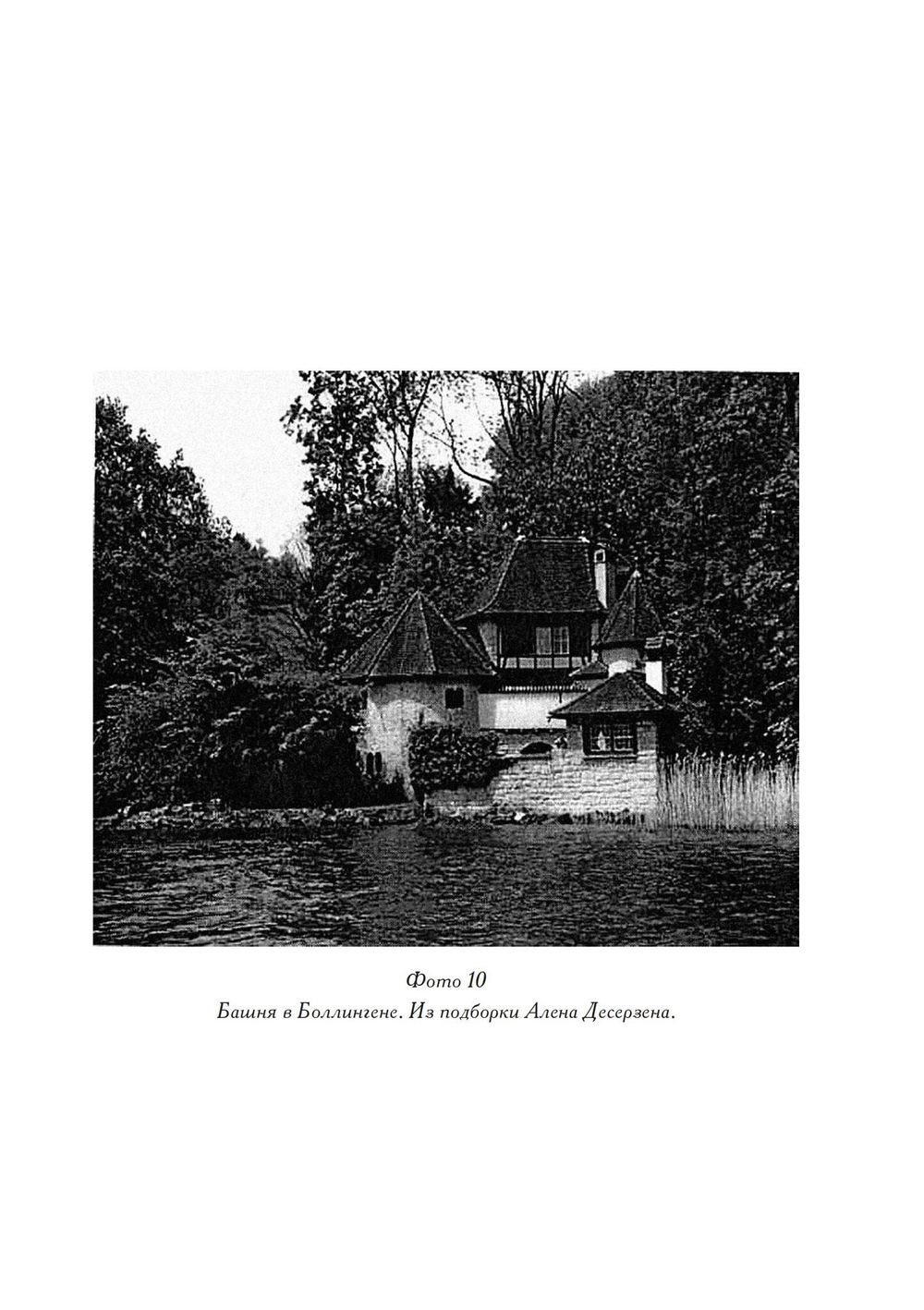Жизнь Эммы Юнг (PDF)