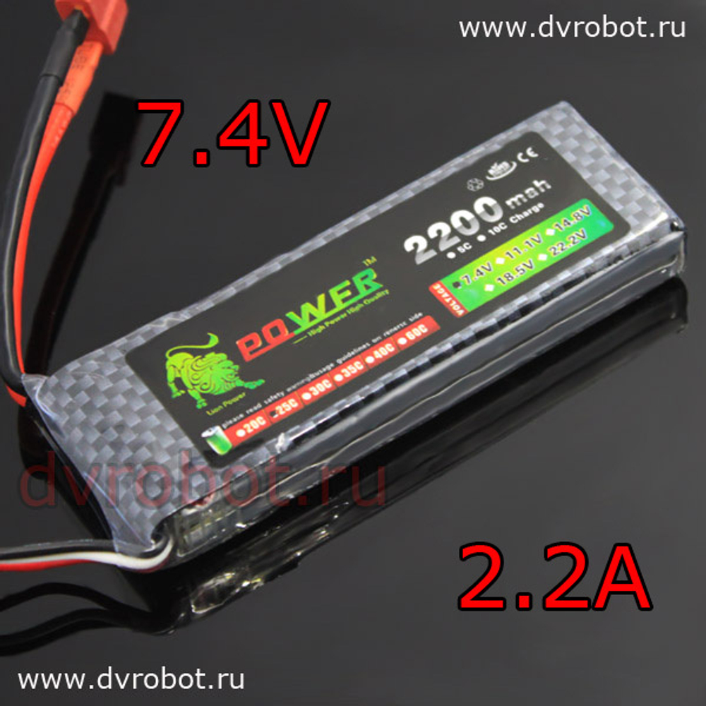 Аккумулятор 7.4V/2200/25С-LiPo