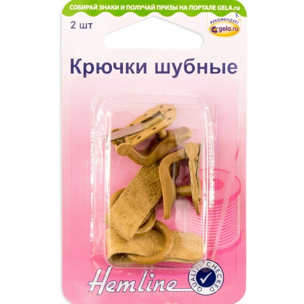 Крючки шубные пришивные 402M.BR Hemline