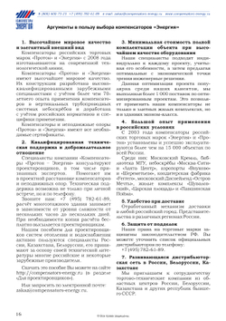 ЭА.НП.16.050.32/10.2Р Компенсатор сильфонный осевой с кожухом «Энергия-Аква» DN50 PN16 НР