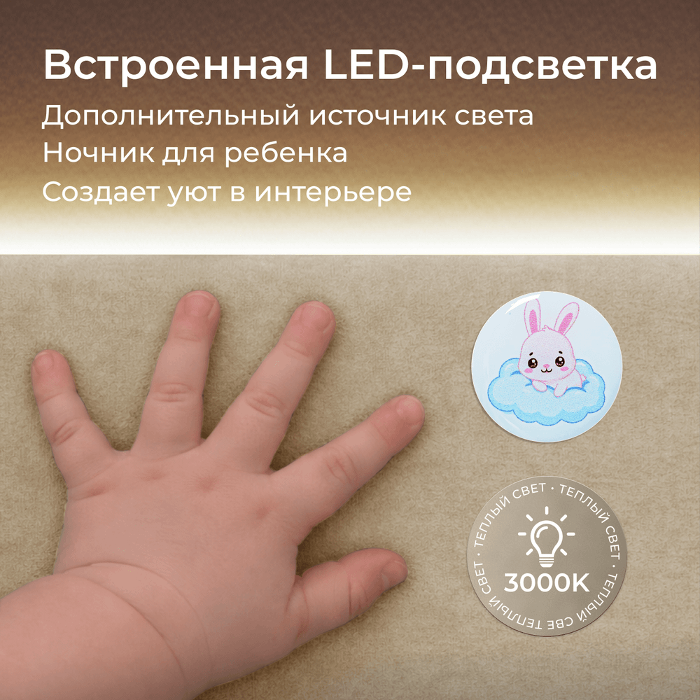 Кровать детская Камелия с подсветкой с сенсорной кнопкой