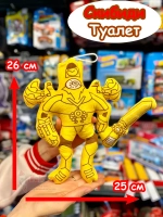 Титан Клокмен 2.0 игрушка мягкая Клок Мен Скибиди Туалет