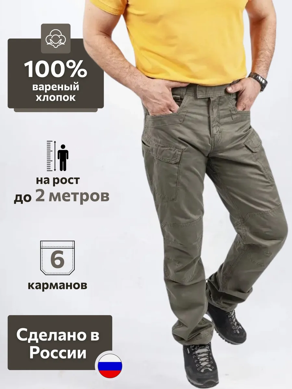 Брюки хлопковые Джокер