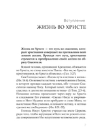 Основы православного нравственного учения
