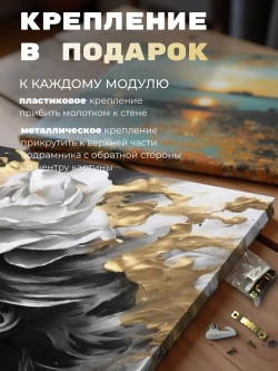 Картина Золотая половинка интерьерная 50x70см 1шт.