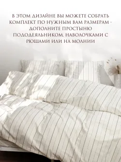 Наволочка комплект 2шт перкаль Сказка "Полоски Эко" 50x70 см на молнии