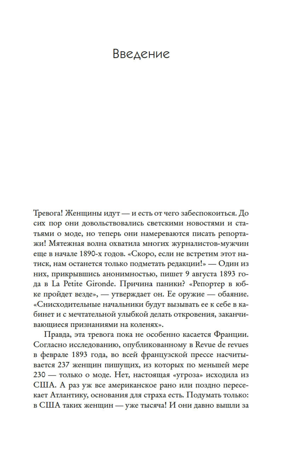 Репортажи, которые потрясли мир