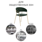 Комплект из 4-х стульев Bradex Home Turin зеленый, золотые ножки