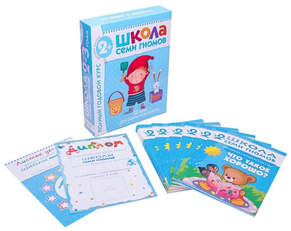 Комплект "Школа Семи Гномов 2+", Денисова Д., МС00475