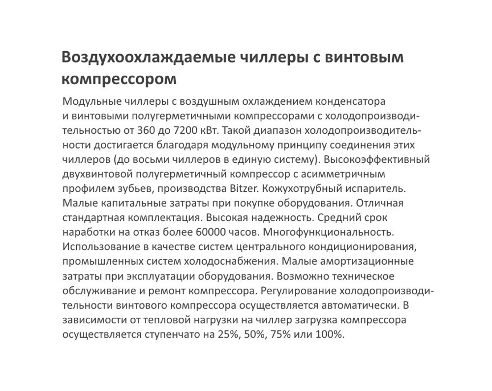 Чиллер MDV LSBLGW1200/C