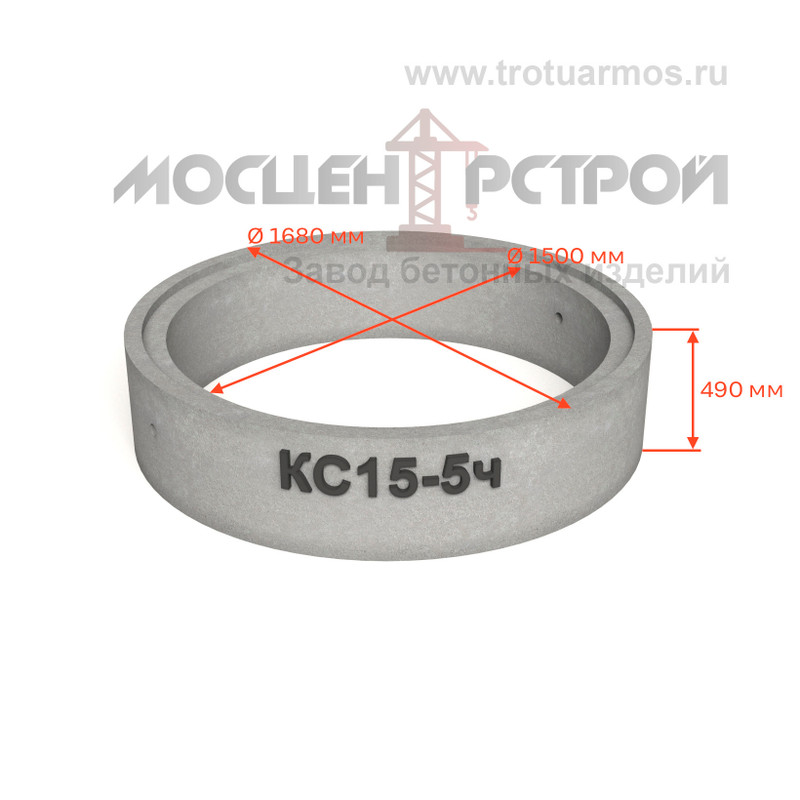 Кольцо колодезное стеновое КС15-5ч с четвертью