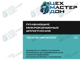 Обновили технический каталог