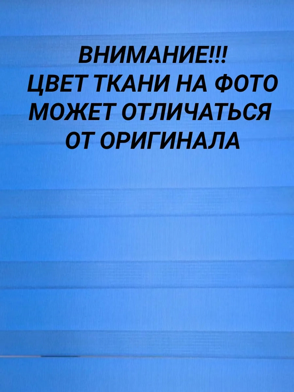 Рулонные шторы День-Ночь 50.7×130 см