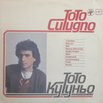 Toto Cutugno / Тото Кутуньо (LP)