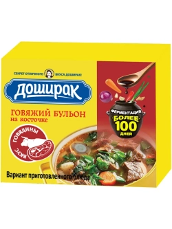 Бульонные кубики Говяжий Бульон На Косточке 10 г * 48 шт