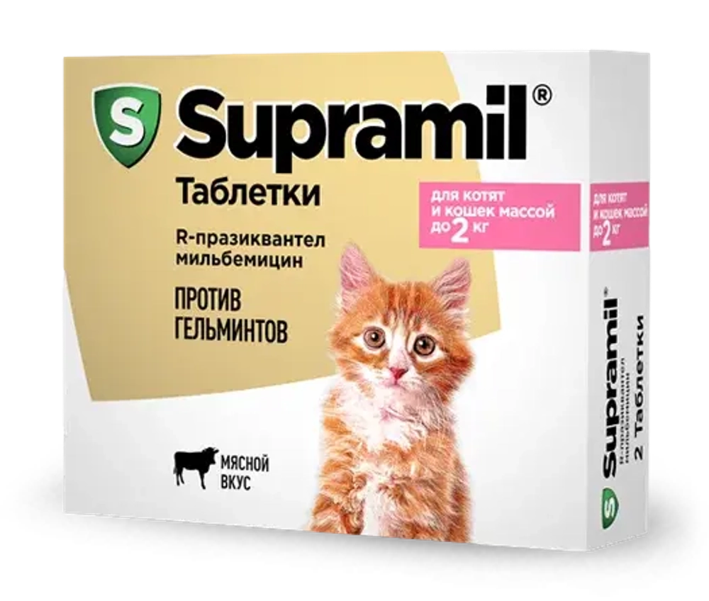 SUPRAMIL Таблетки от глистов для котят и кошек массой до 2 кг (2 таблетки)