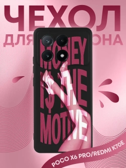 Чехол Xiaomi Poco X6 Pro с принтом