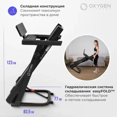 Беговая дорожка OXYGEN FITNESS RunUp REVERB