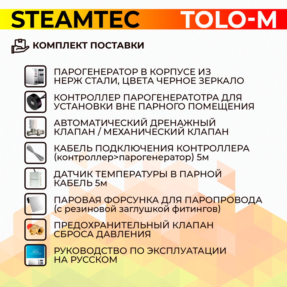 Steamtec TOLO М 180 - 18 кВт, парогенератор для хамама и турецкой бани, бюджетная серия