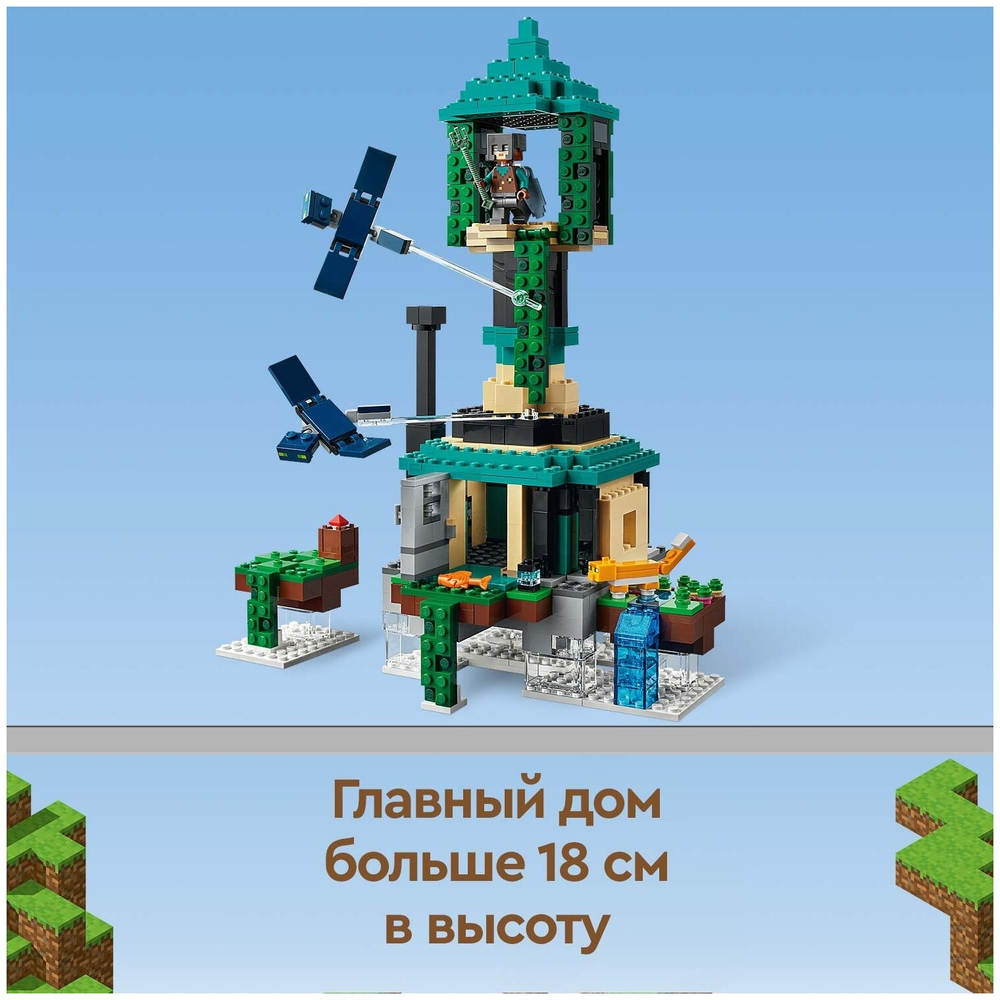 Небесная башня