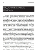 Параллели между эпосом о Гильгамеше и Ветхим Заветом (PDF)