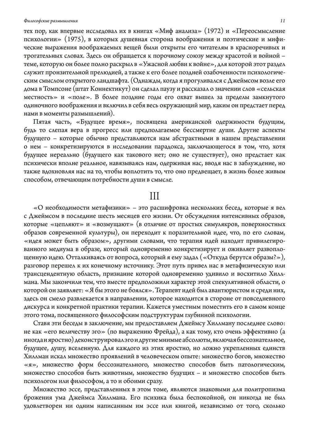 Философские размышления (PDF)