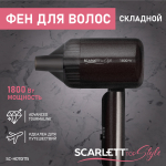 Фен SCARLETT SC-HD 70 IT15 черный блеск