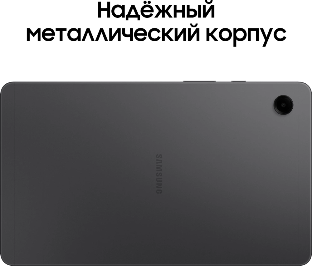 Планшет Samsung Galaxy Tab A9 SM-X115 G99 (2.2) 8C RAM4Gb ROM64Gb 8.7" LCD 1340x800 4G Android 13 серый 8Mpix 2Mpix BT WiFi microSD 1Tb 5100mAh 7hr