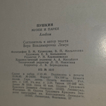 Лемус Вера Владимировна. Пушкин. Музеи и парки.