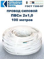 Провод ПВС 2х1,0 ГОСТ, 100 метров. Белый. Калужский кабельный завод