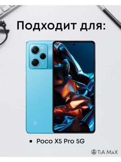 Чехол на Xiaomi Redmi Note 12 Pro 5G