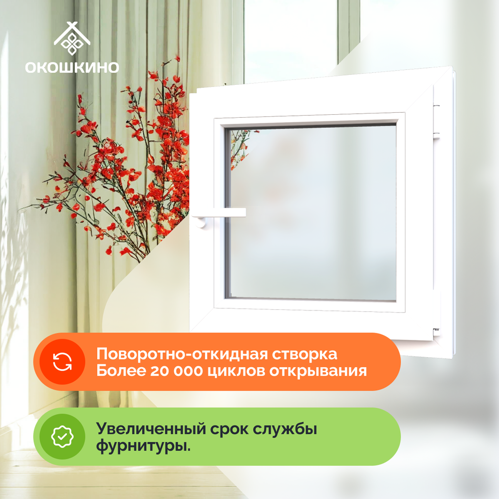 Пластиковое окно пвх, одностворчатое, поворотно-откидное, однокамерный стеклопакет, GreenTech 58, белое.