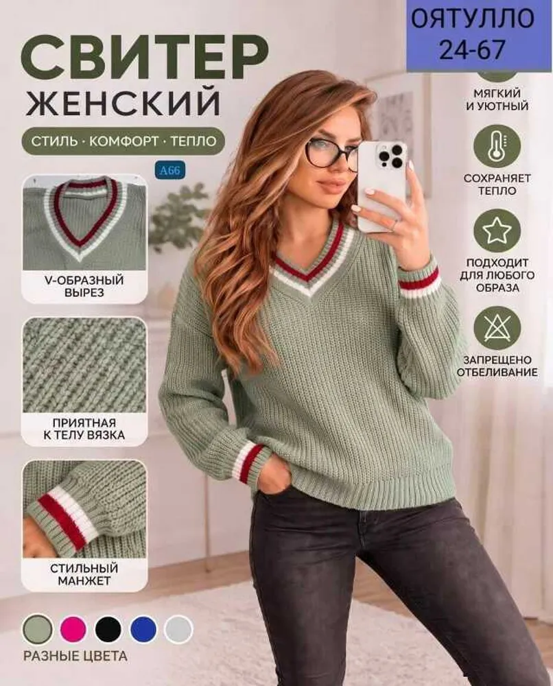 Свитер 414671815106 (0434747512) Fabrika