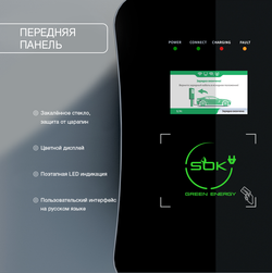 Зарядная станция S’OK Green Energy M3W Series Wallbox EV Charger SM3W10732542-7wf, 1-phase, 7kw (32a/ 220v), OCPP 1.6J, RFID, WiFi, LAN, уровень защиты IP54, кабель 7.5м