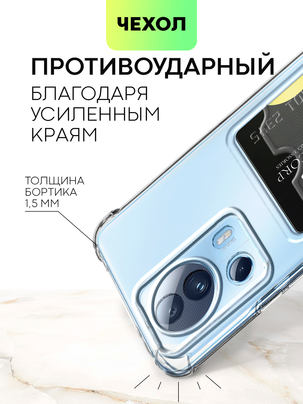 Чехол BROSCORP для Xiaomi 13 Lite (арт. XM-13L-HARD-TPU-POCKET)
