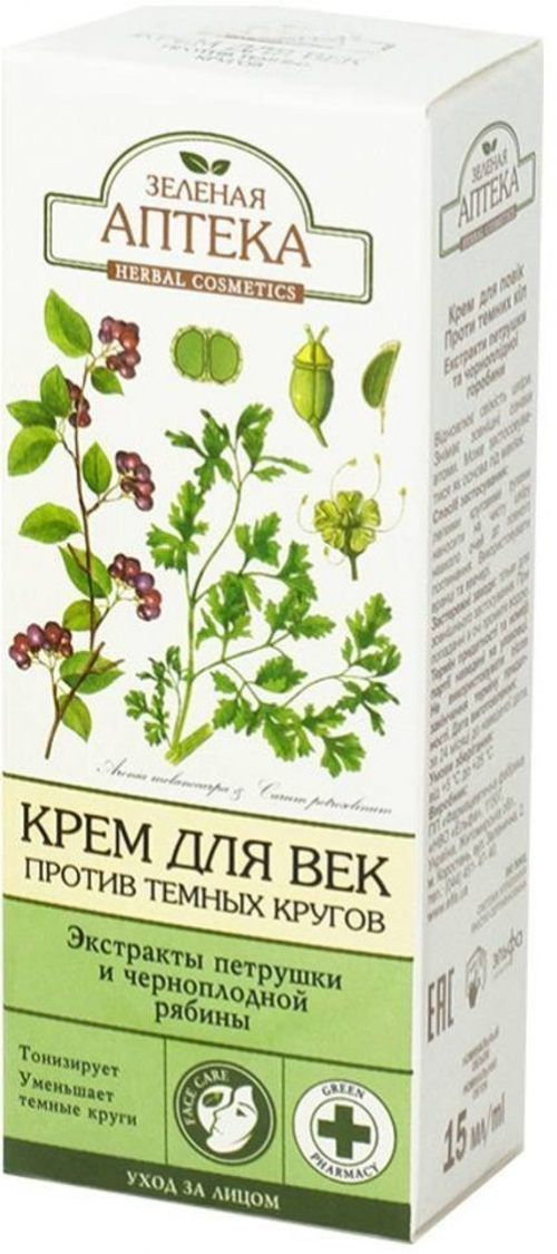 Зеленая Аптека Крем для век против темных кругов, 15 мл (22879)
