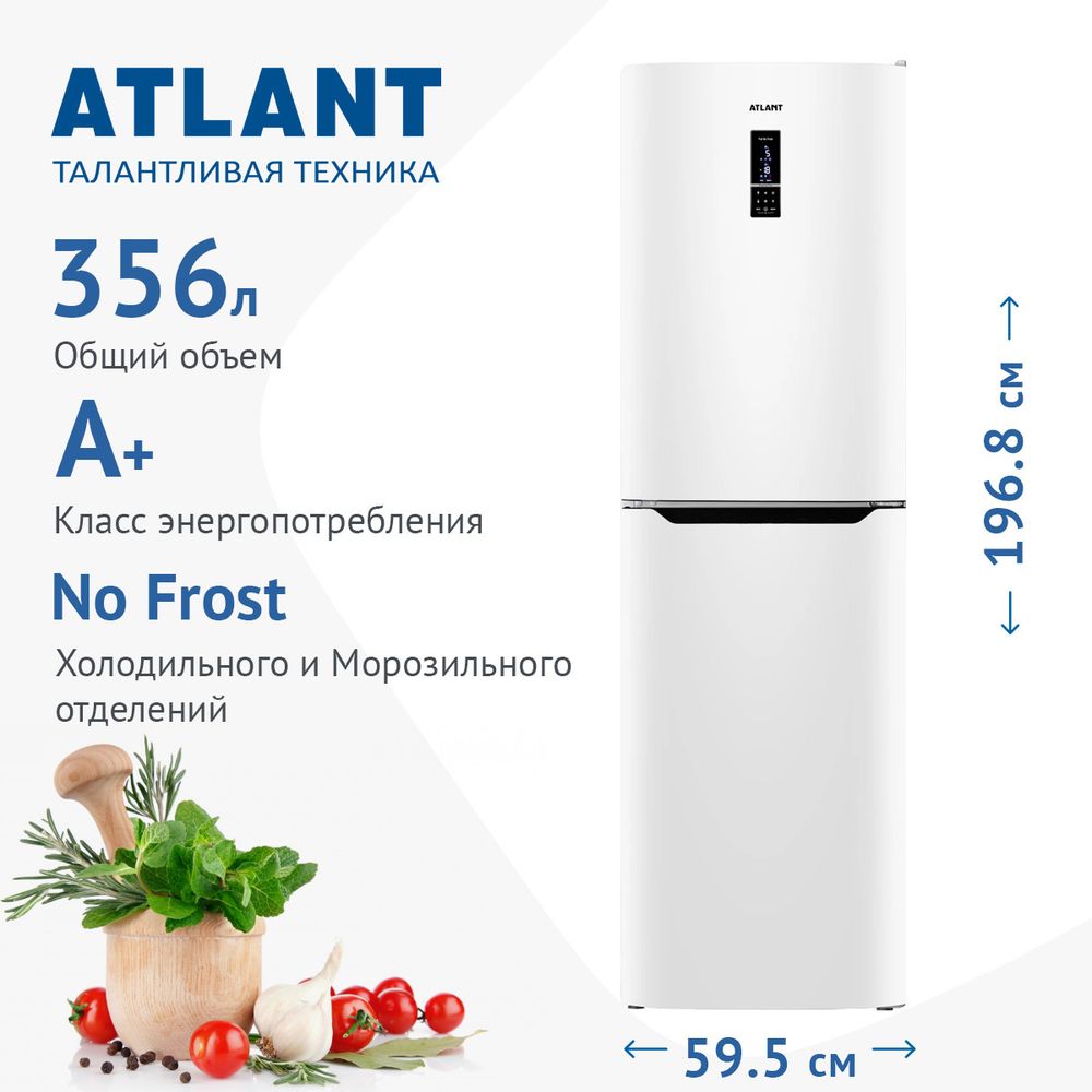 Холодильник Atlant 4623-109-ND Холодильник Atlant 4623-109-ND