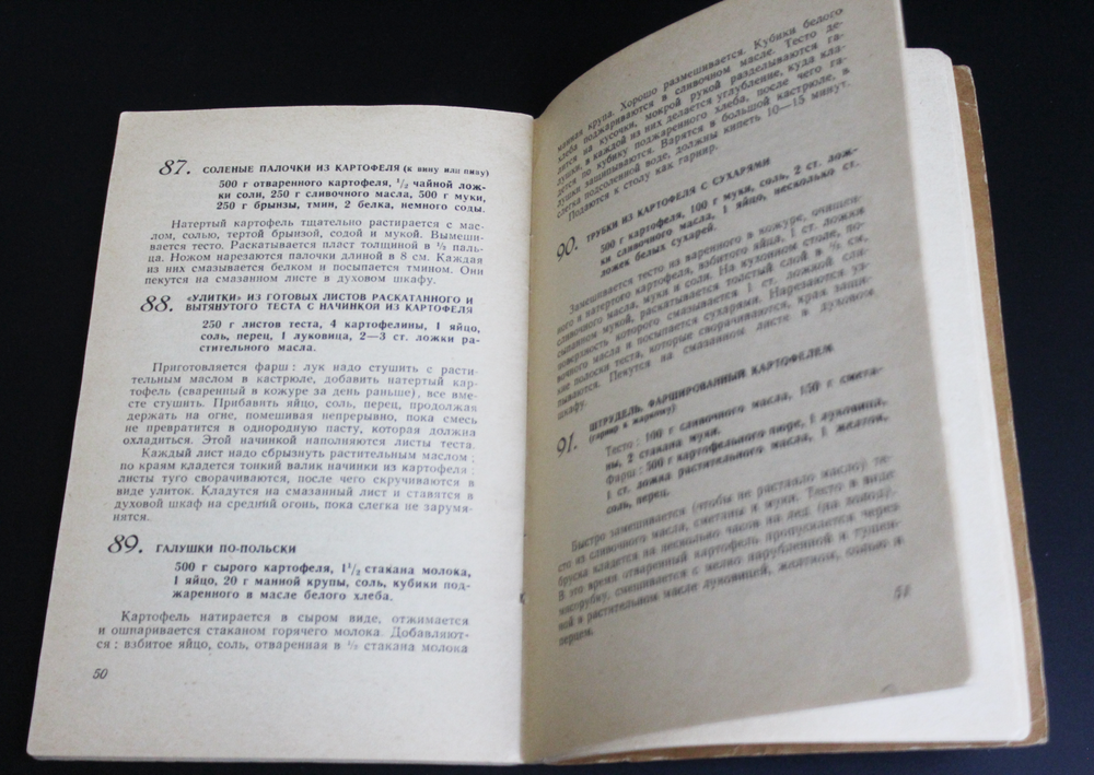 Книга А. Эленеску 120 блюд из картофеля. Изд. Бухарест 1962 г. G