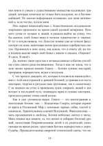 Геката. Богиня ведьм (PDF)