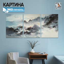 Картина karTTina "Равноденствие", 150 см х 70 см