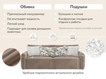ПОРТЛЕНД-7 Диван прямой бежевый