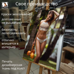 Картина интерьерная karTTina "Ирина Мейер", 50х70см 1шт.