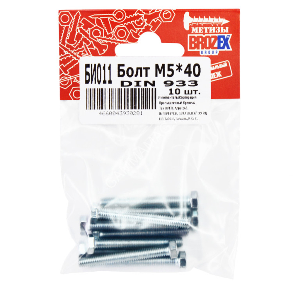 Болт DIN 933 М5*40(10шт)