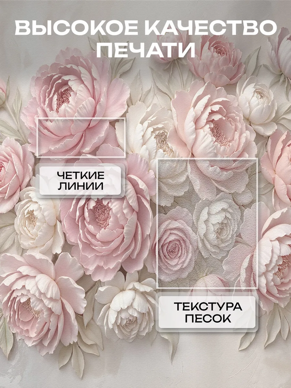 Фотообои 3d в спальню и для зала цветы