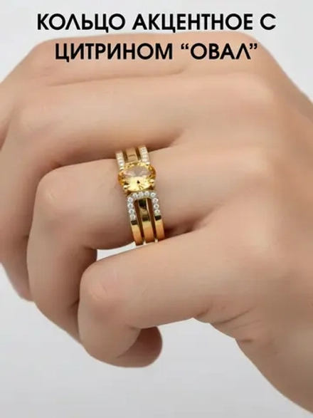 Кольцо акцентное с цитрином "овал", серебро 925, родий