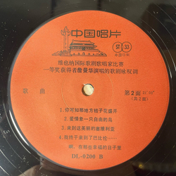Винтажная виниловая пластинка LP Zhan Manhua Sings Arias By Rossini Mozart Meyerbeer And Thomas Bizet (Китай 1987)