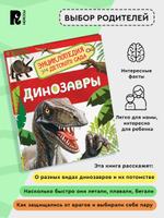Динозавры (Энциклопедия для детского сада)
